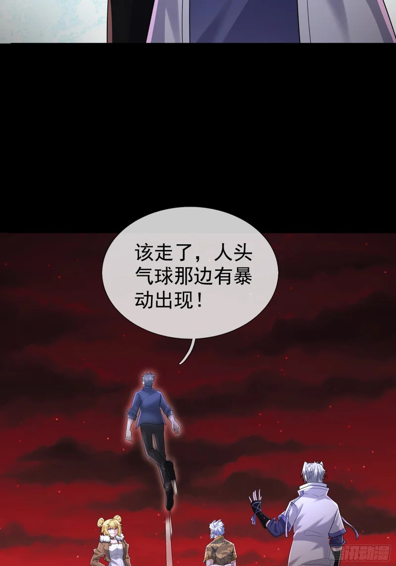45 降临的锚点？ 第40页