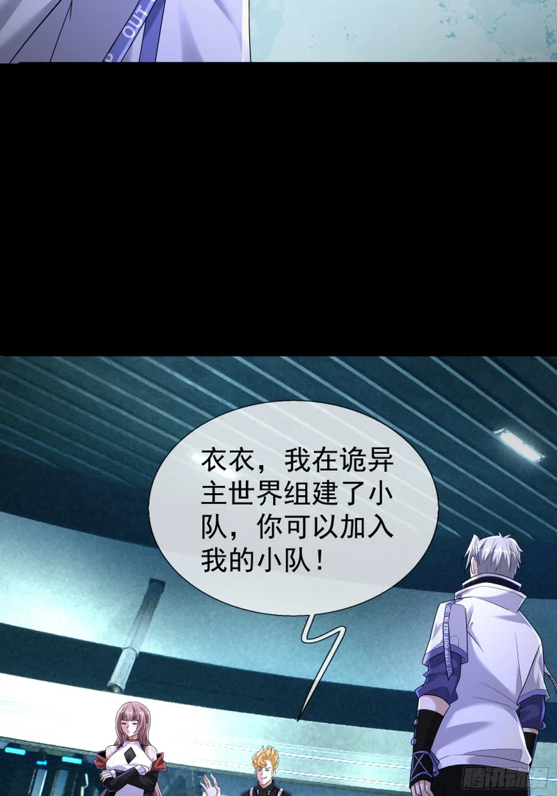 45 降临的锚点？ 第45页