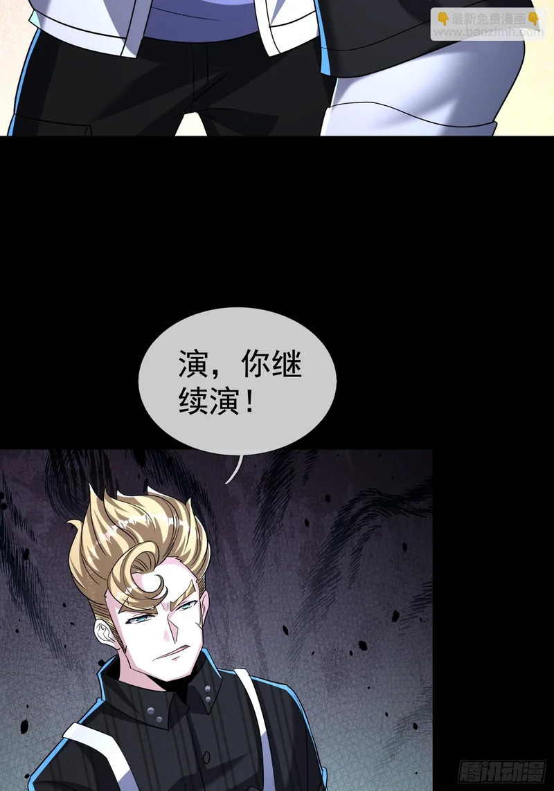 45 降临的锚点？ 第48页