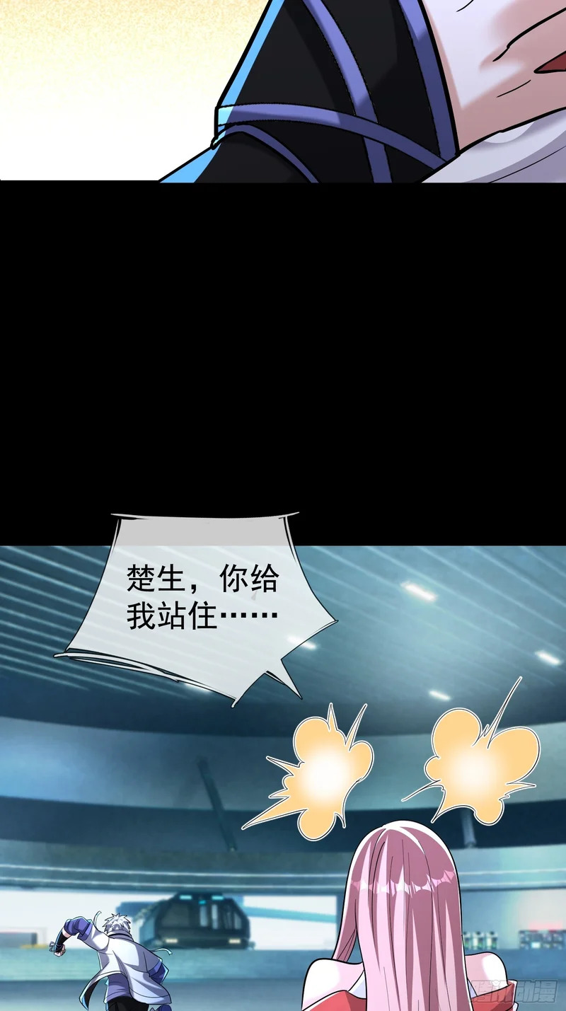 45 降临的锚点？ 第59页