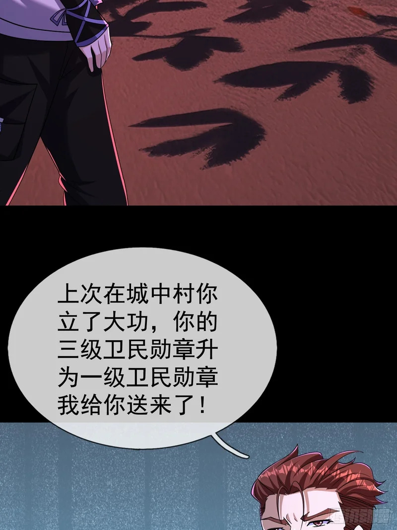 45 降临的锚点？ 第65页