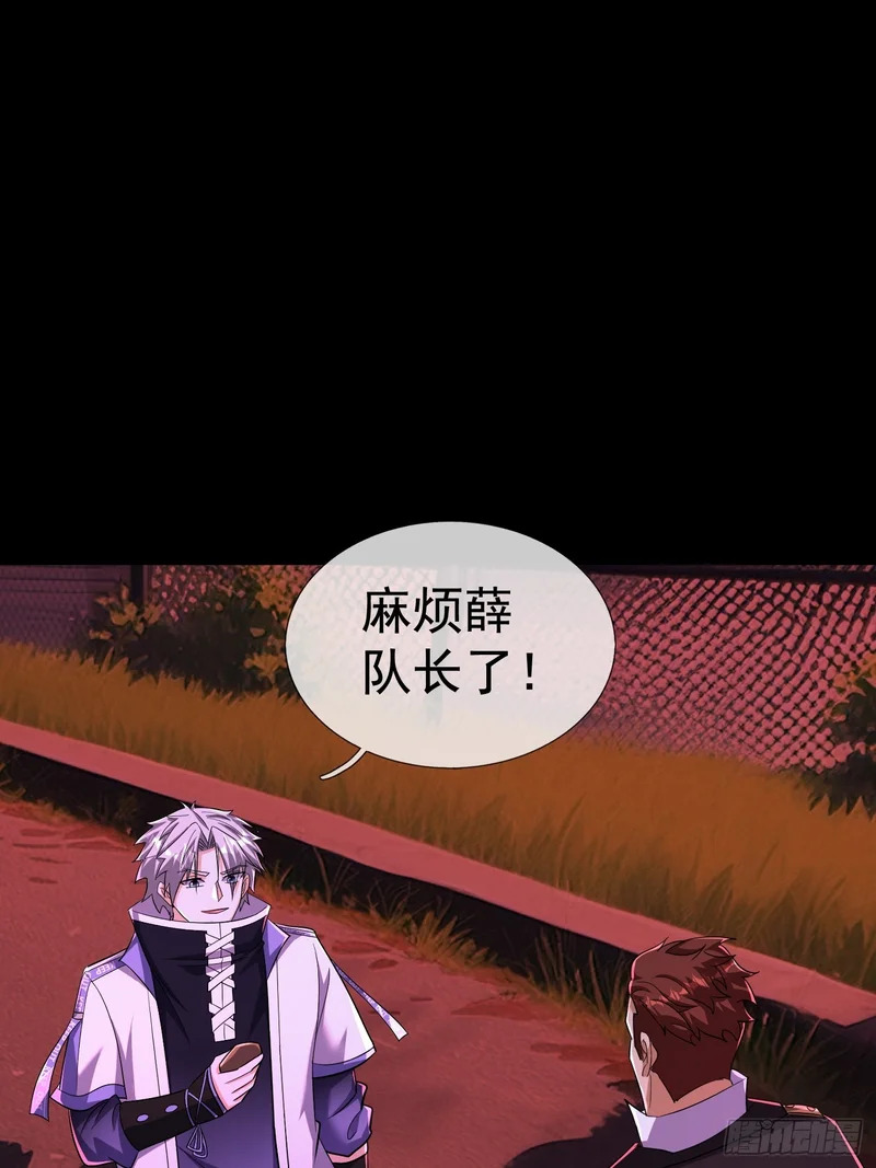 45 降临的锚点？ 第67页