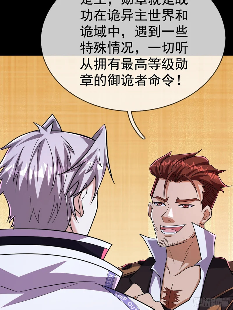 45 降临的锚点？ 第69页