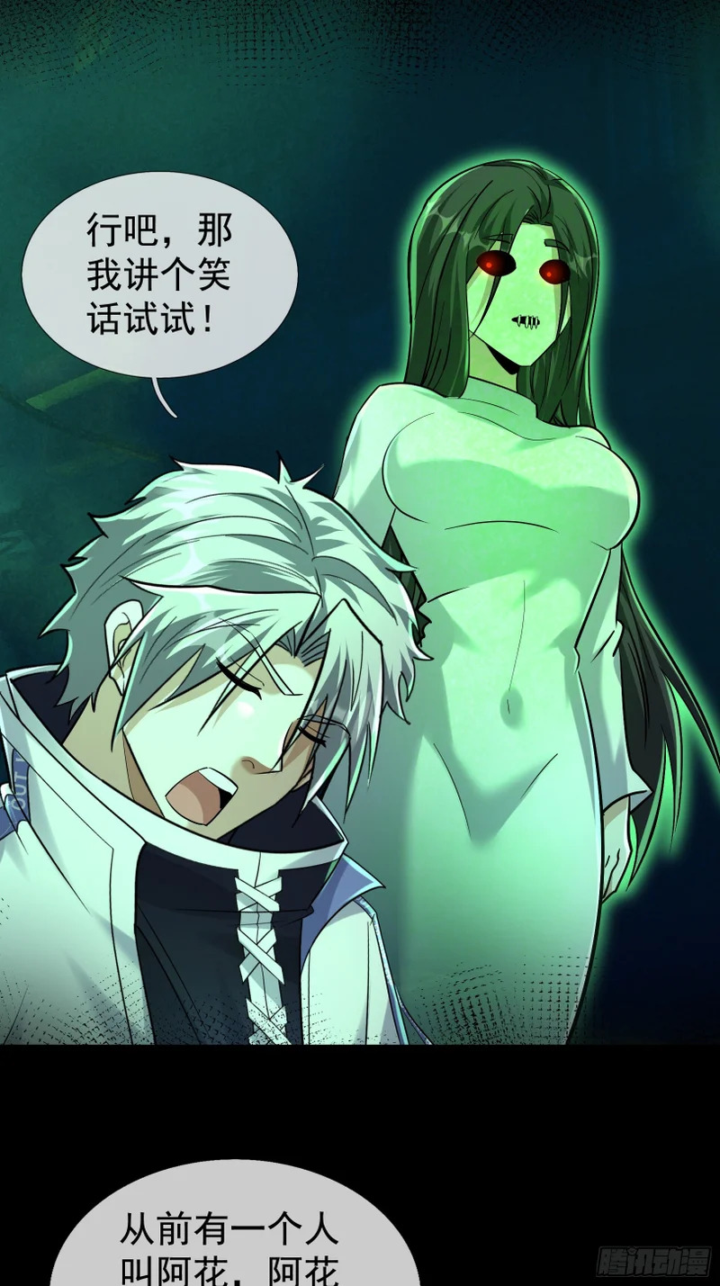 47 无影诡 第25页