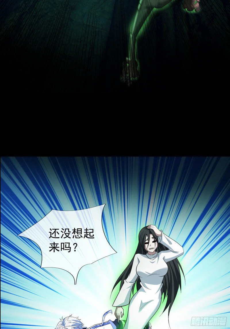 48 诡异献礼 第21页
