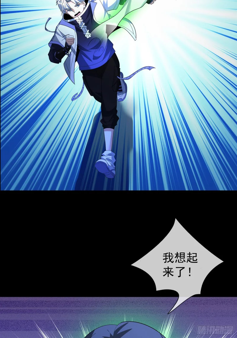 48 诡异献礼 第22页