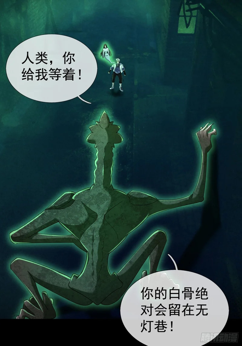 48 诡异献礼 第31页