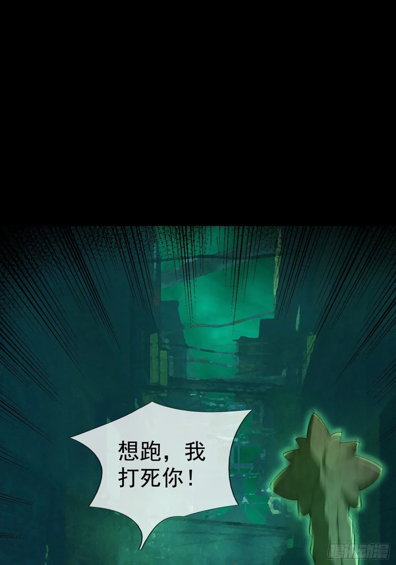 48 诡异献礼 第36页