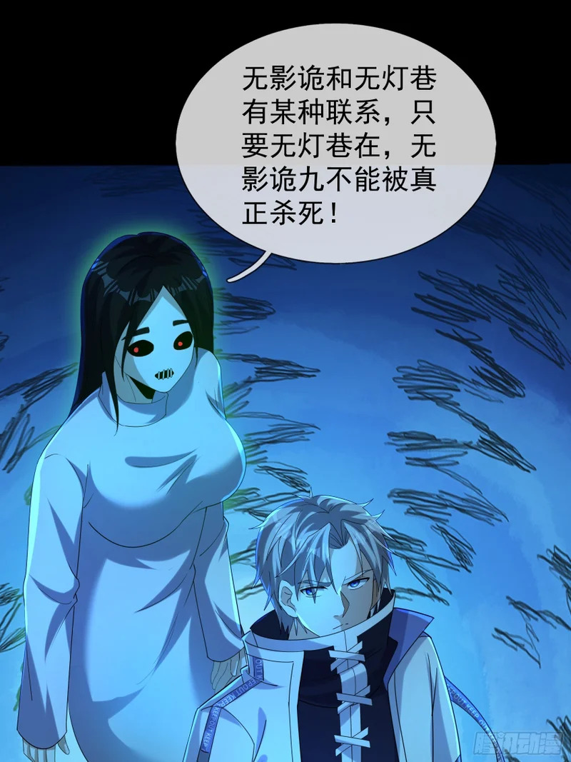 48 诡异献礼 第41页