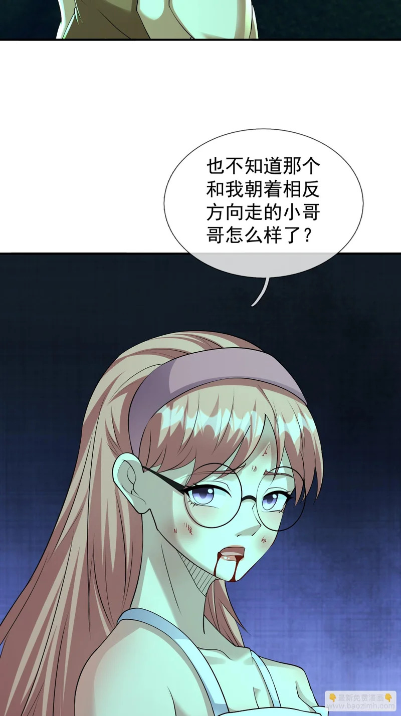 49 再次相会 第20页