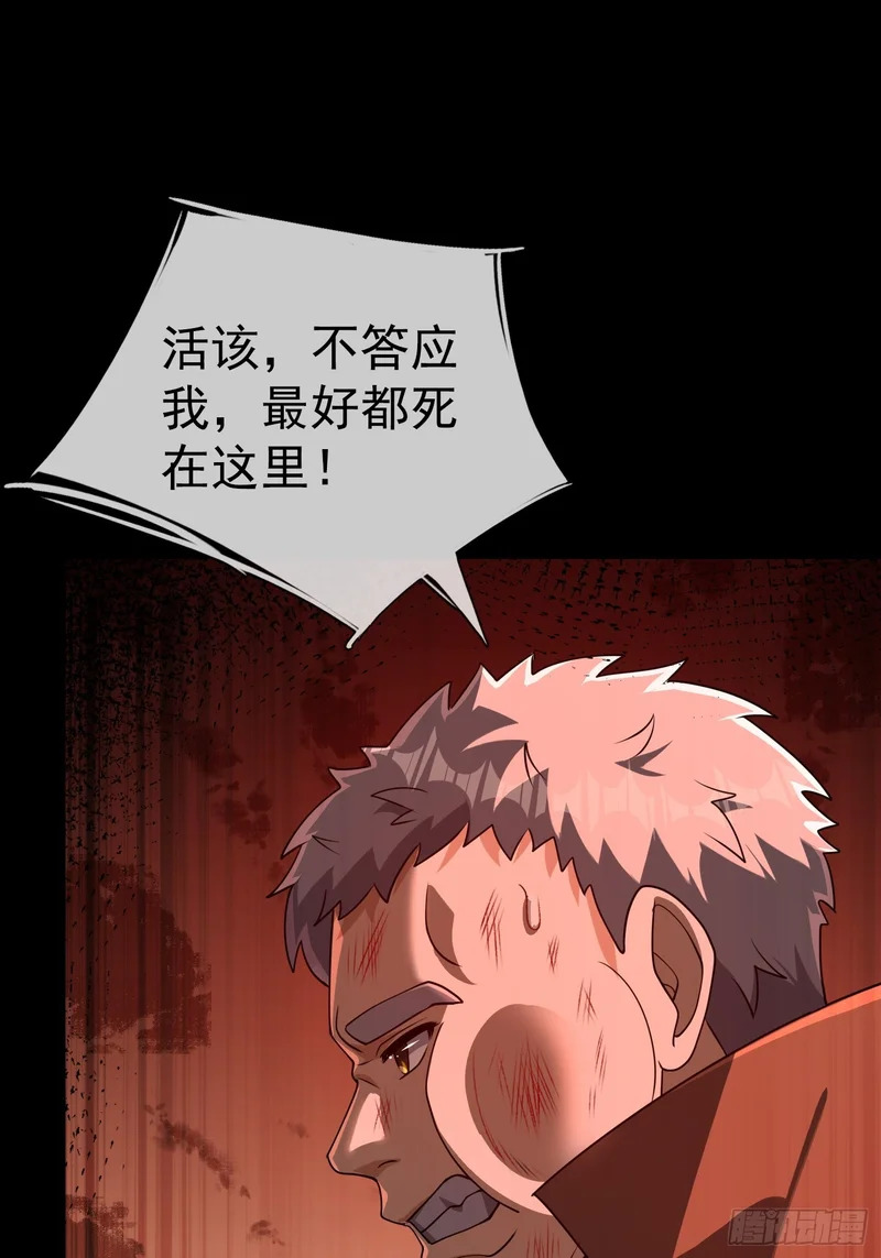 53 被诡怪作弄 第31页