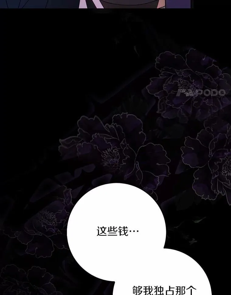 1.婚姻合同 第4页