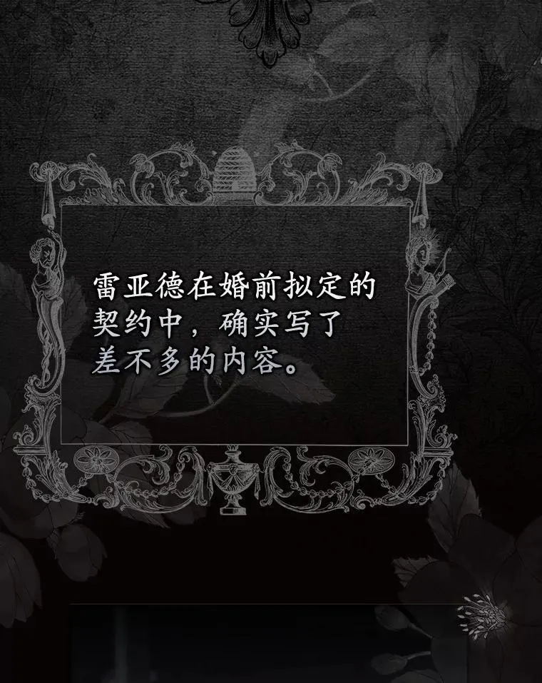 1.婚姻合同 第123页