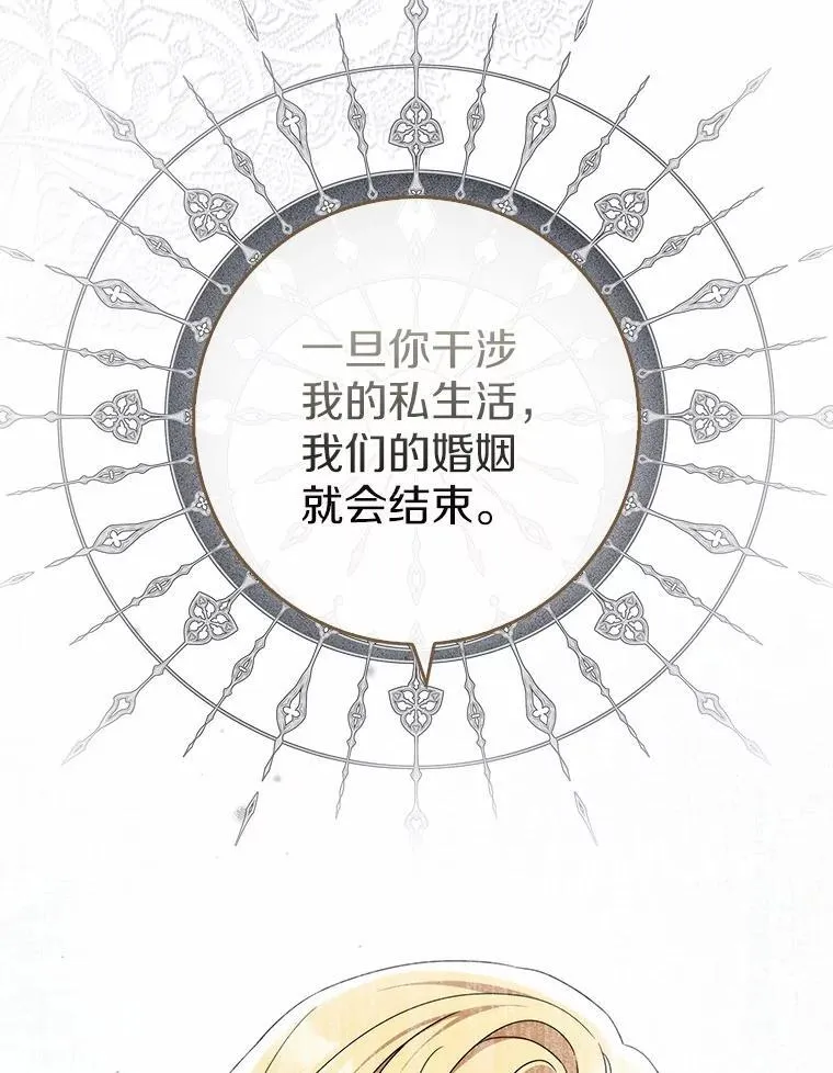2.雨中绝望 第3页
