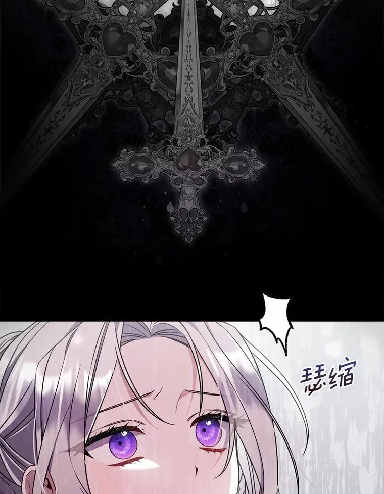 2.雨中绝望 第5页