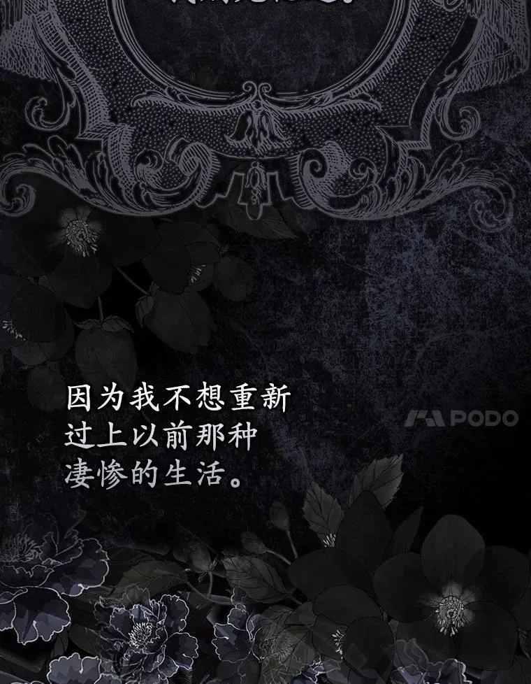 2.雨中绝望 第7页