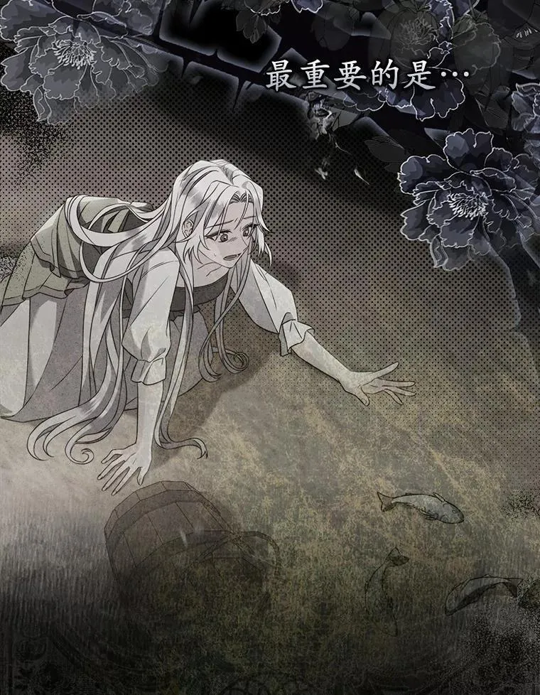 2.雨中绝望 第8页