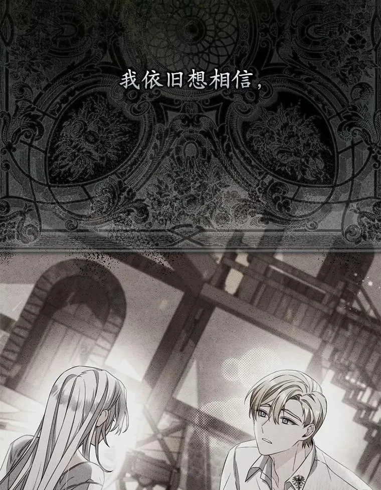 2.雨中绝望 第9页
