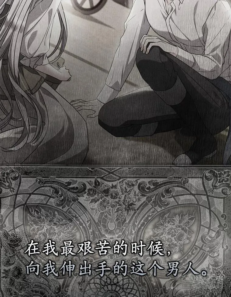 2.雨中绝望 第10页