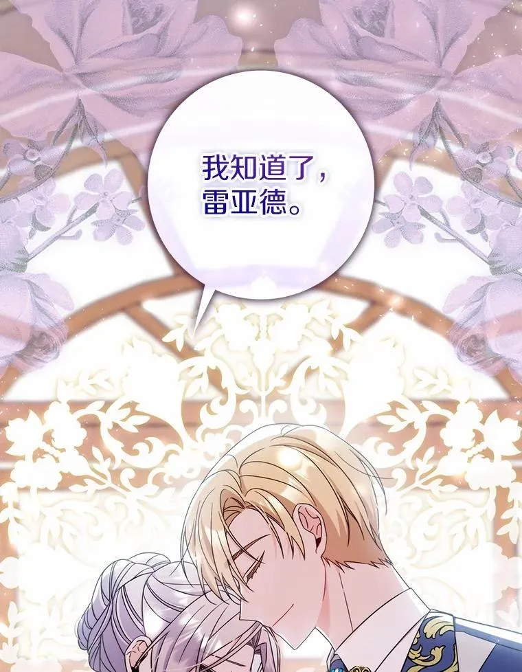 2.雨中绝望 第12页