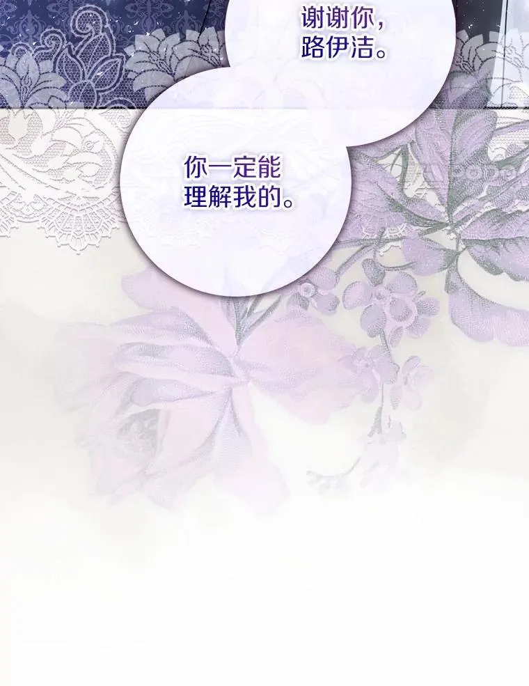 2.雨中绝望 第14页