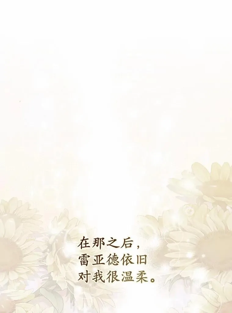 2.雨中绝望 第17页