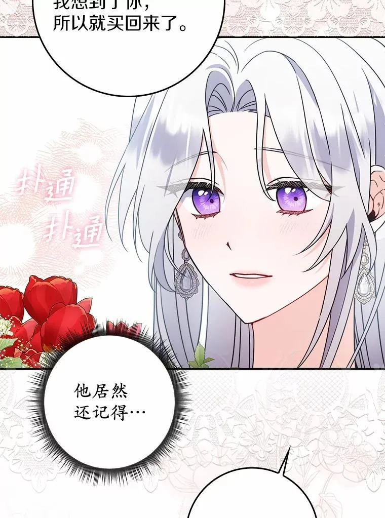 2.雨中绝望 第20页