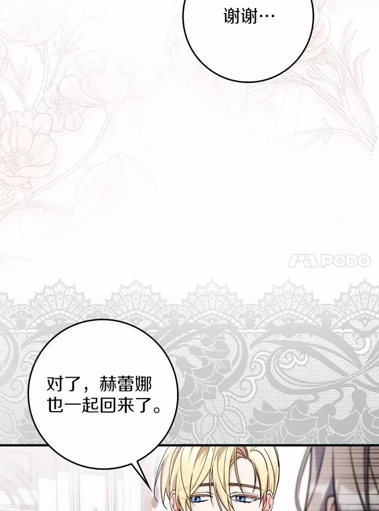 2.雨中绝望 第21页