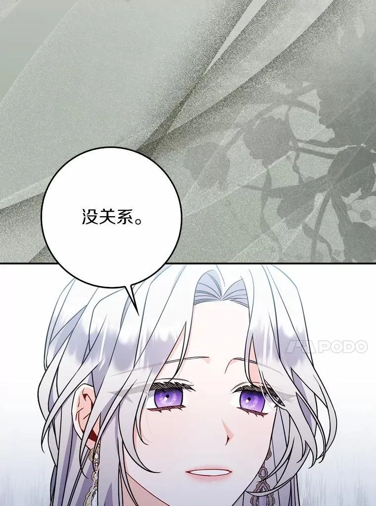 2.雨中绝望 第24页