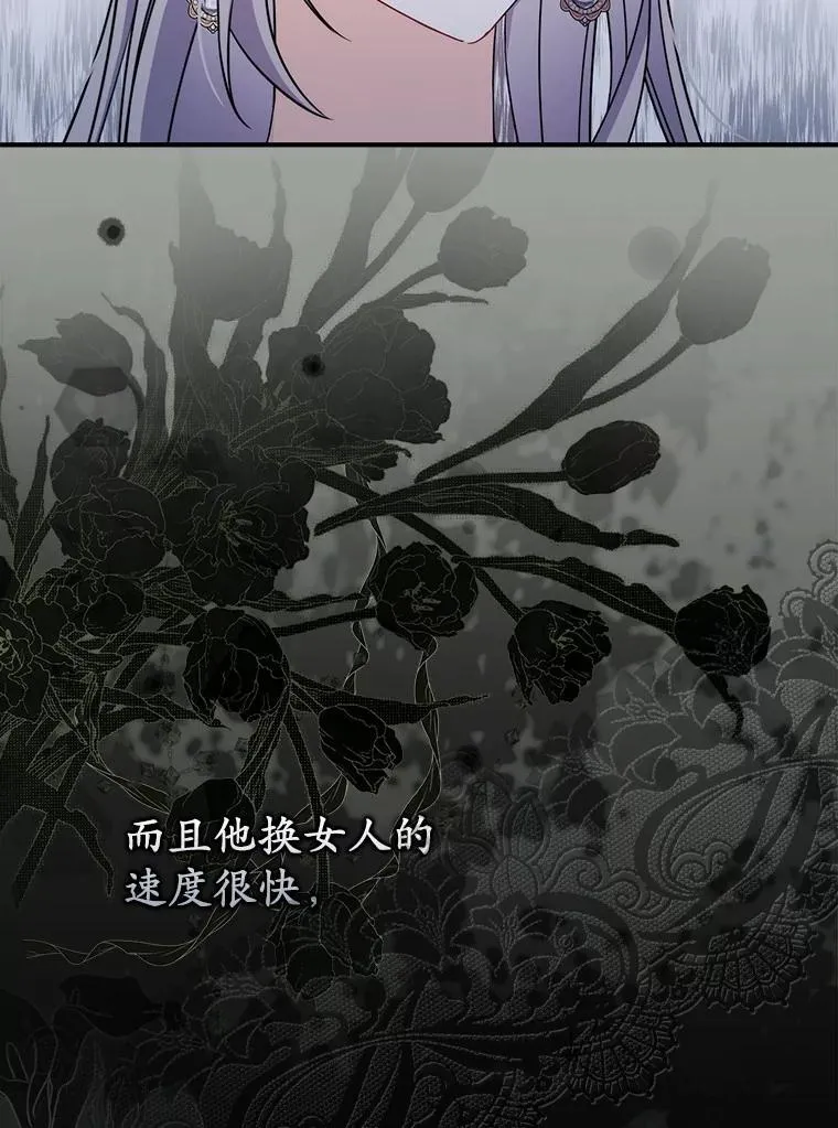 2.雨中绝望 第25页