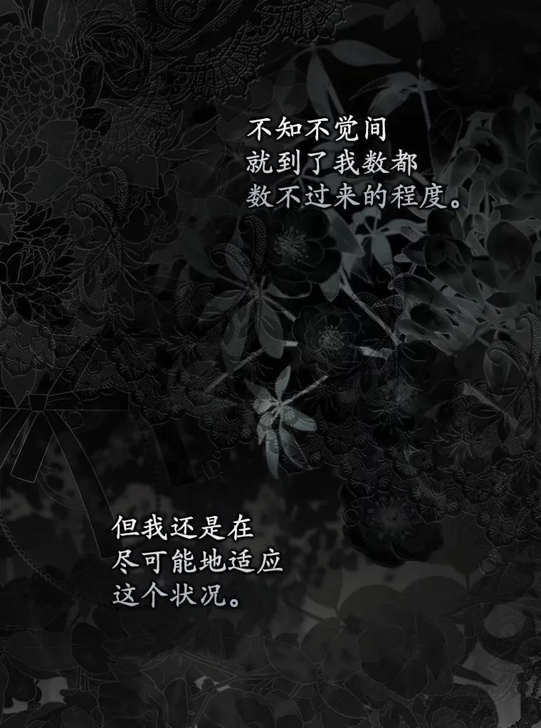 2.雨中绝望 第26页