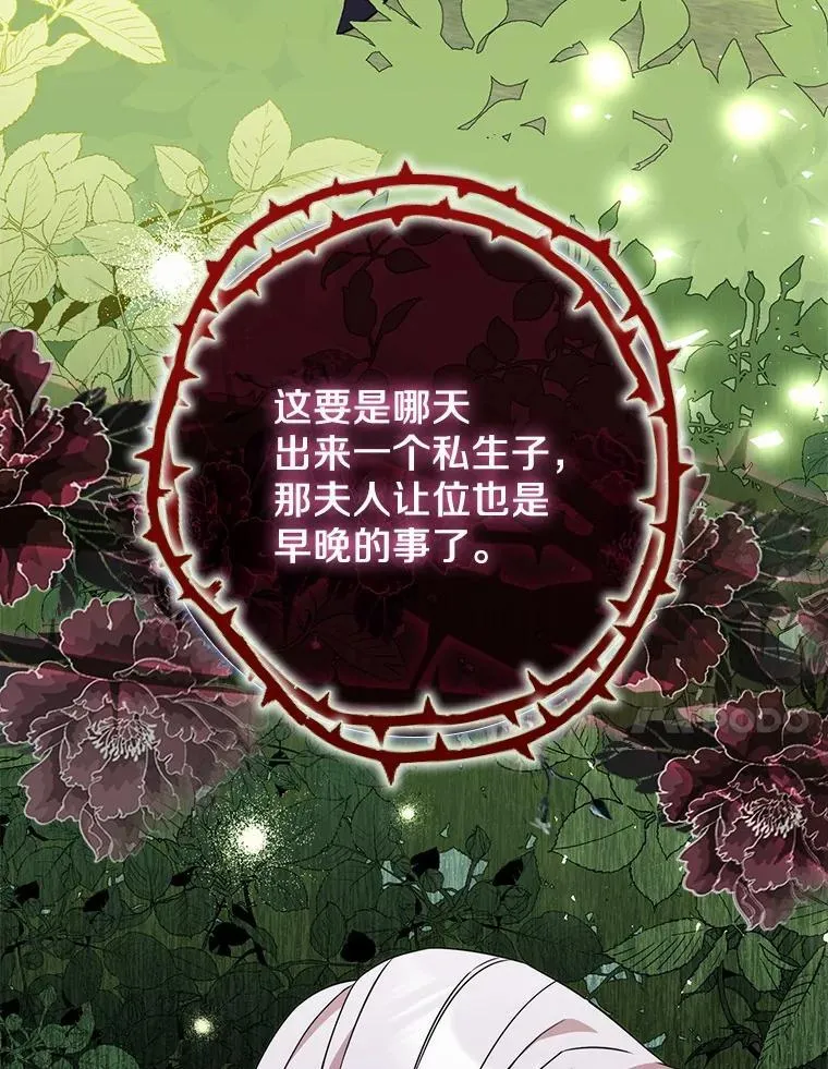 2.雨中绝望 第37页