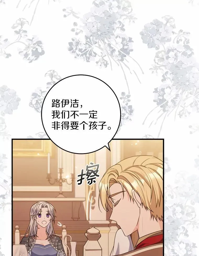 2.雨中绝望 第45页