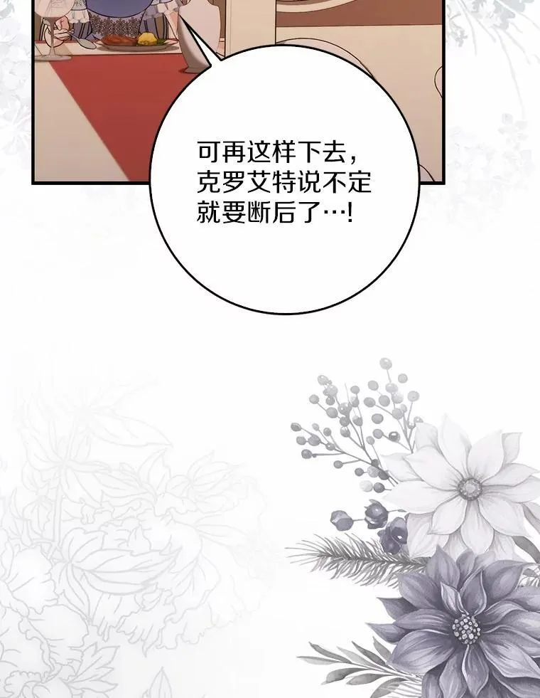 2.雨中绝望 第46页