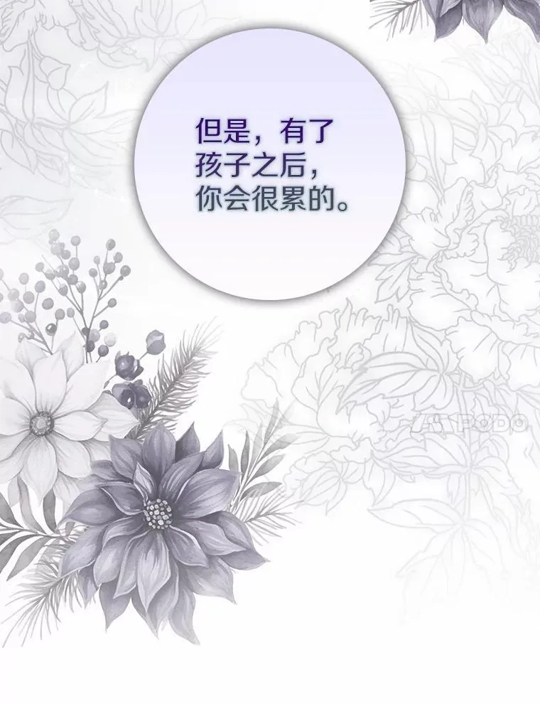 2.雨中绝望 第47页