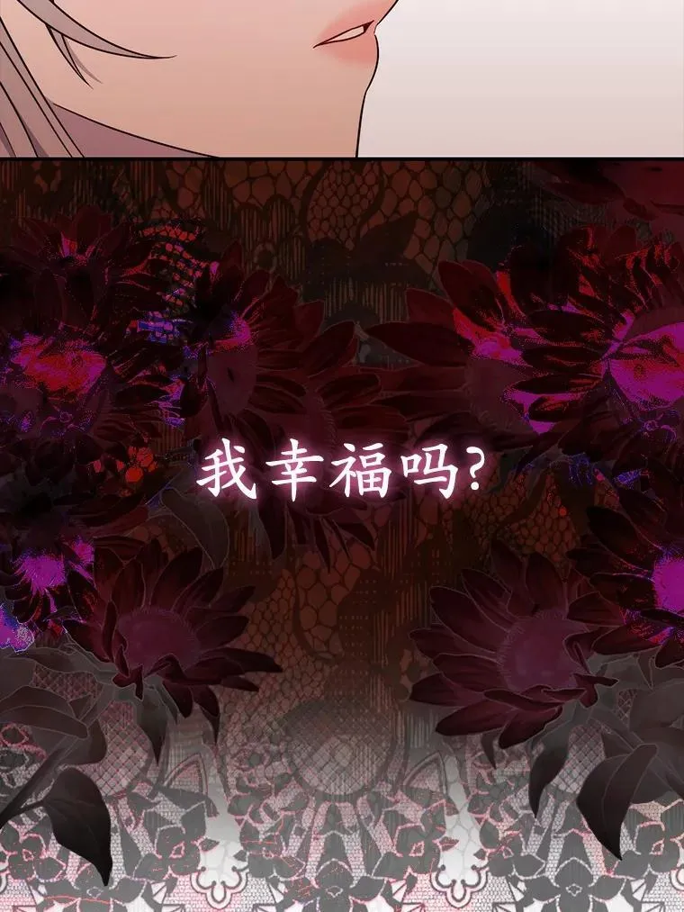 2.雨中绝望 第51页