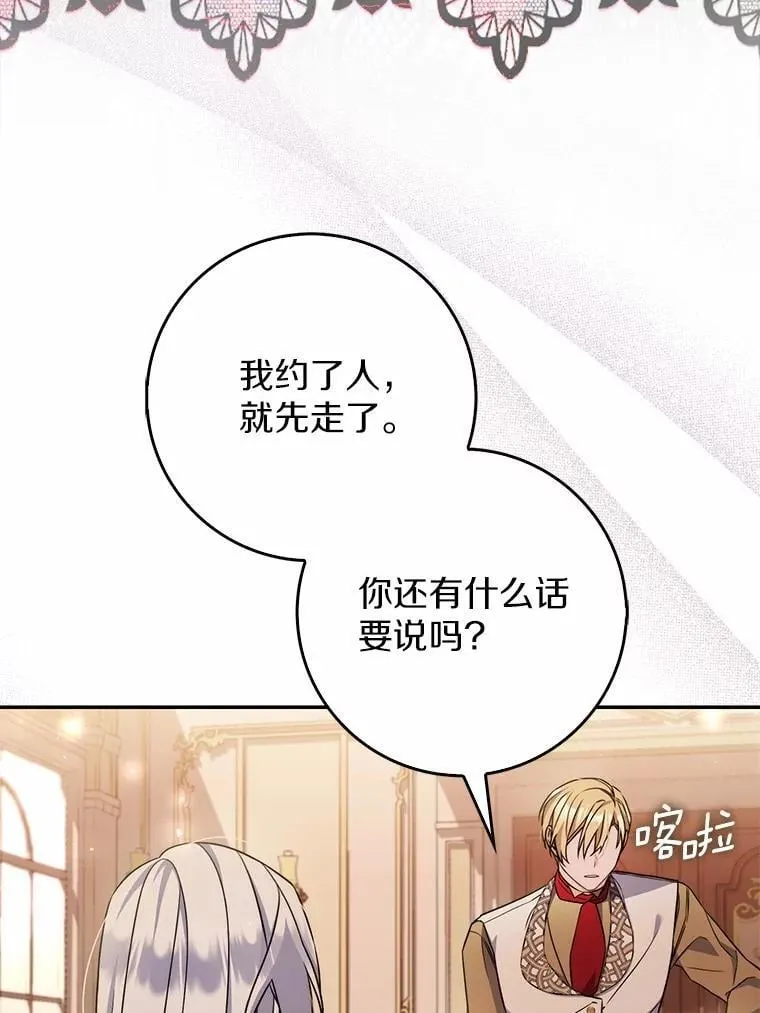 2.雨中绝望 第52页