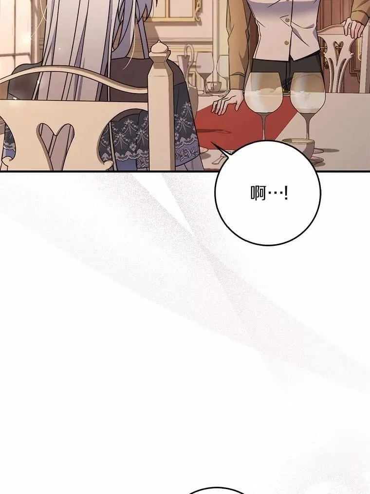 2.雨中绝望 第53页