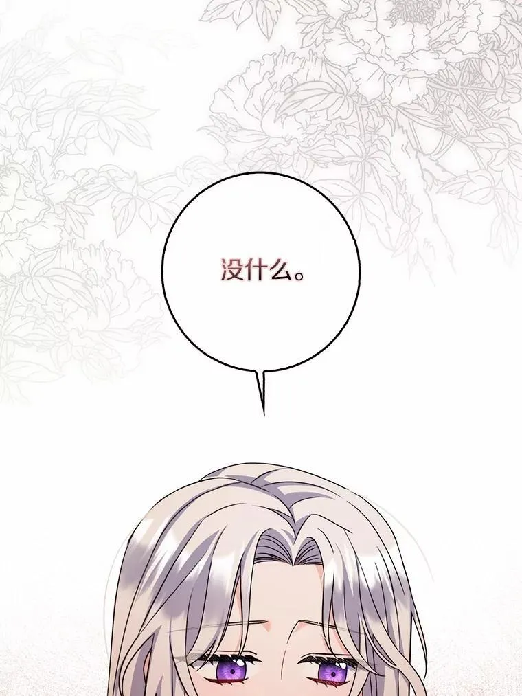 2.雨中绝望 第56页