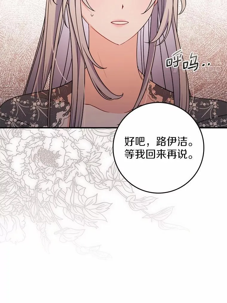 2.雨中绝望 第57页