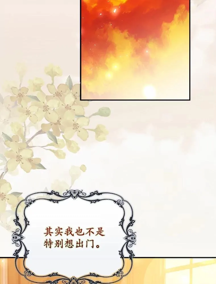 2.雨中绝望 第65页