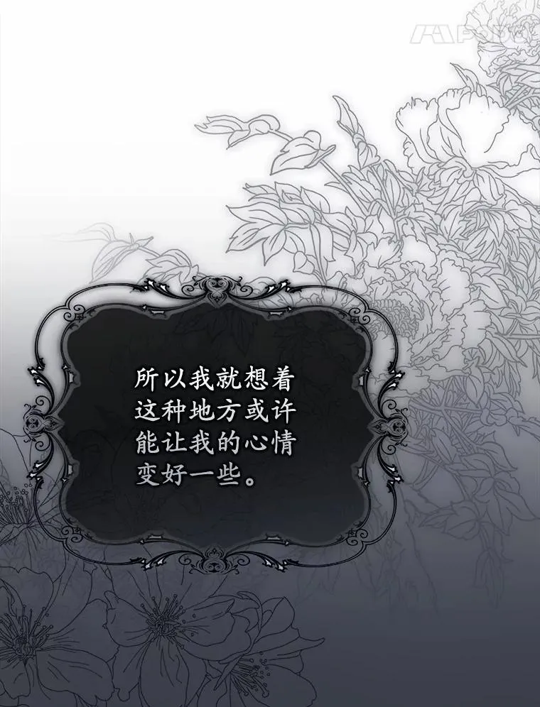 2.雨中绝望 第67页