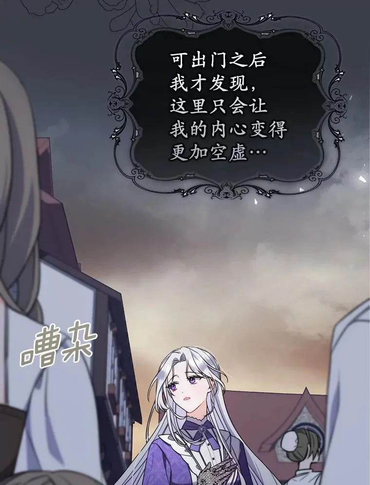 2.雨中绝望 第68页