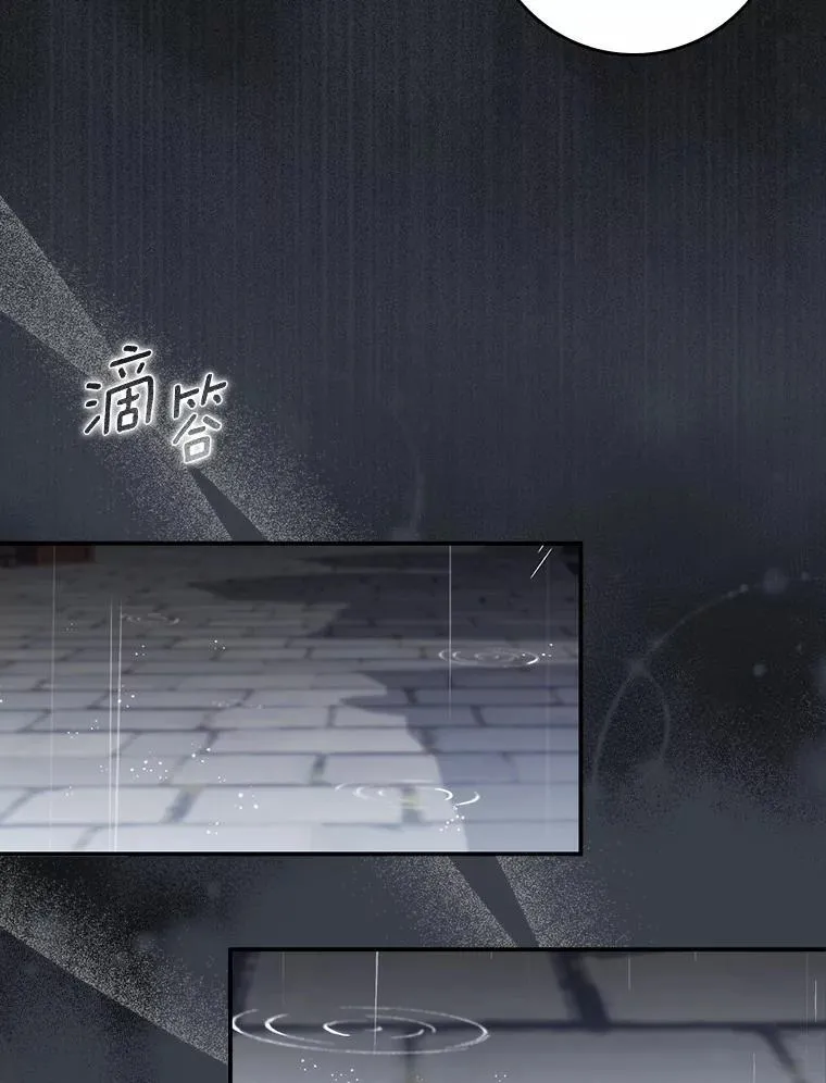 2.雨中绝望 第72页