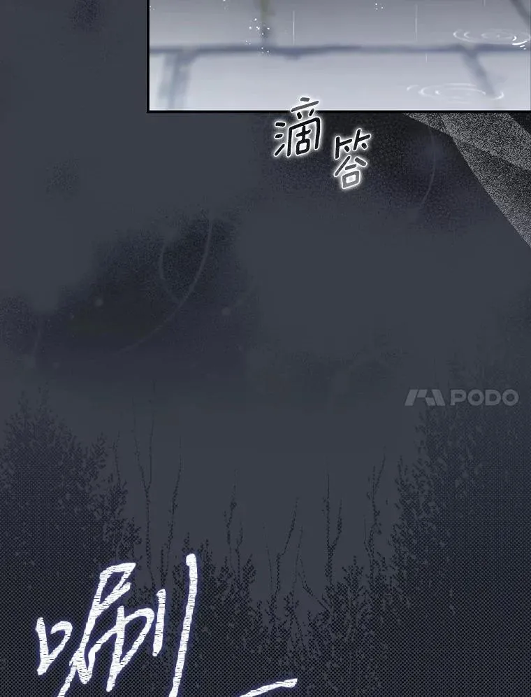 2.雨中绝望 第73页