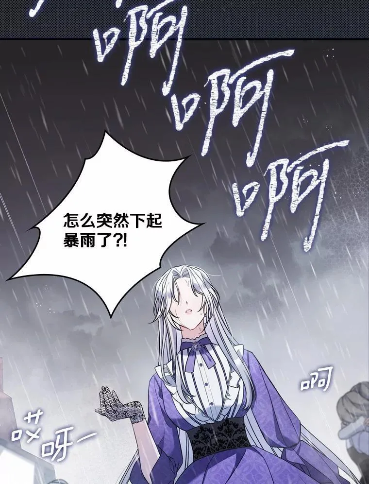 2.雨中绝望 第74页