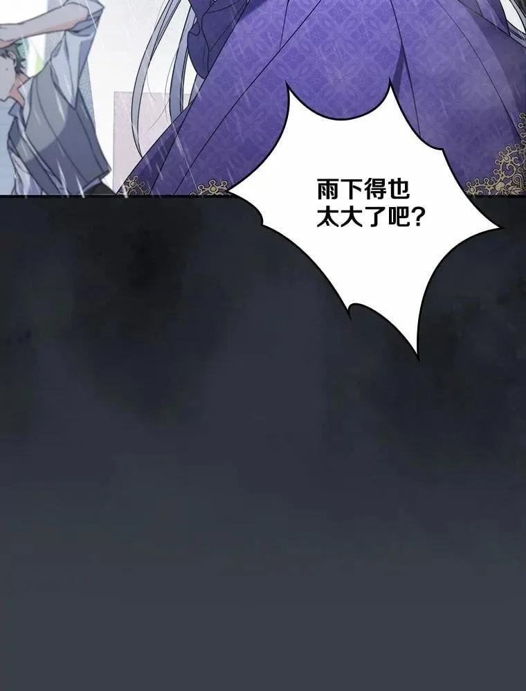 2.雨中绝望 第75页