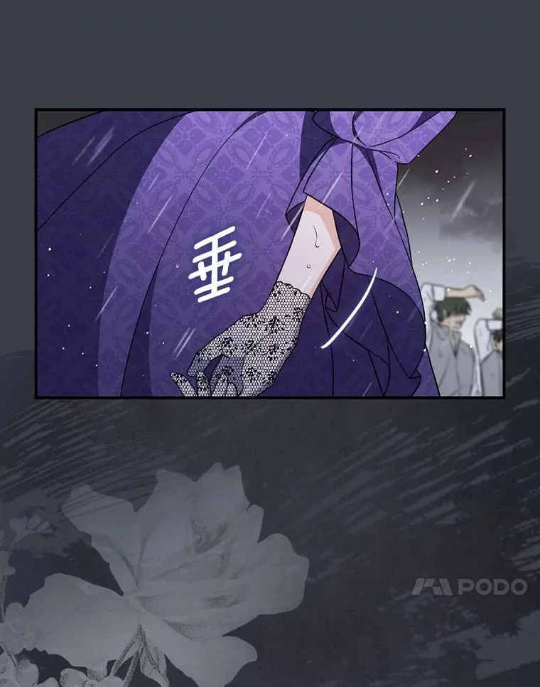 2.雨中绝望 第76页