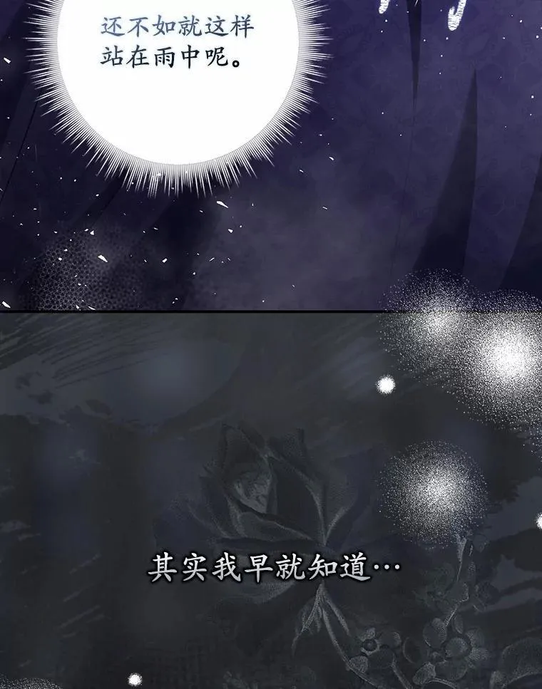 2.雨中绝望 第79页