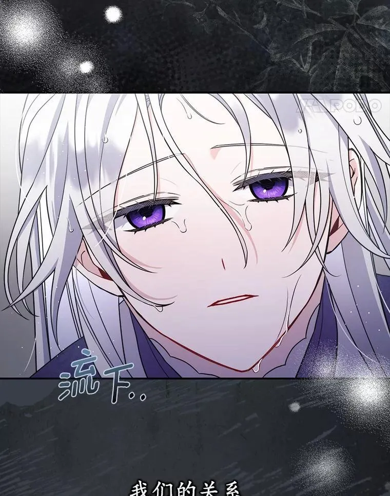 2.雨中绝望 第80页